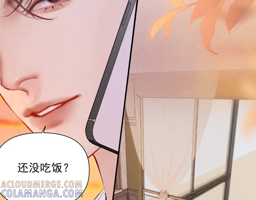 《致命偏宠》第13话 有时间一起吃饭嘛~ 第57页