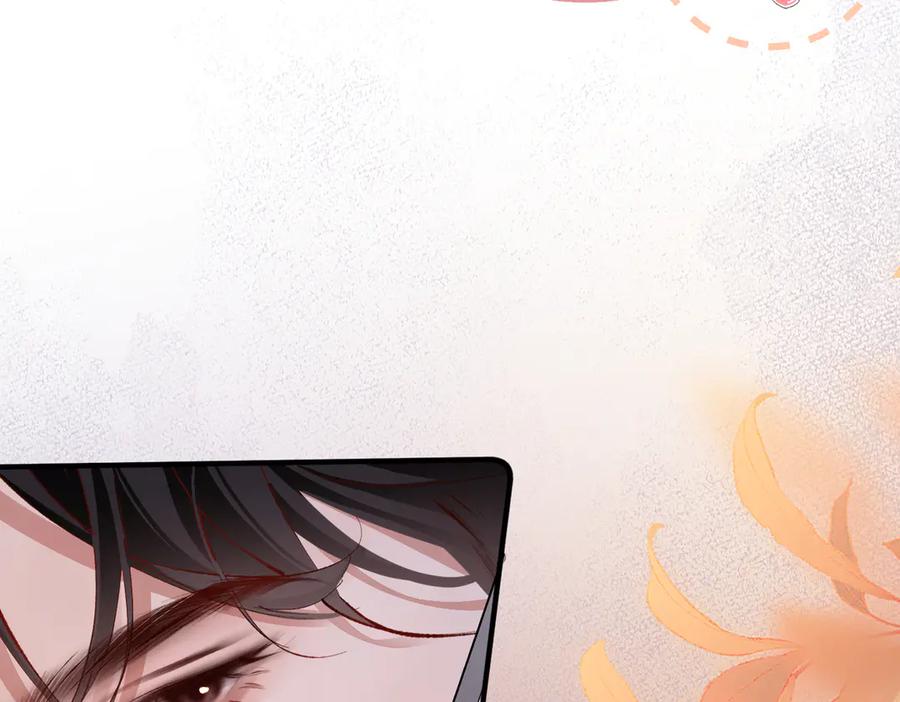 《致命偏宠》第13话 有时间一起吃饭嘛~ 第56页