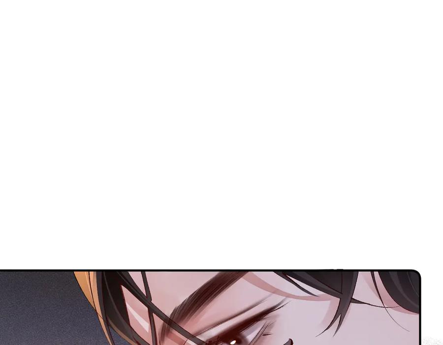 《致命偏宠》第13话 有时间一起吃饭嘛~ 第46页