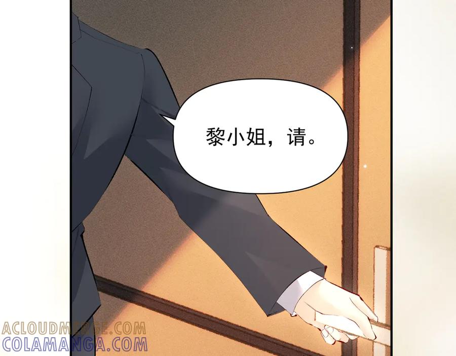 《致命偏宠》第14话 手术 第40页