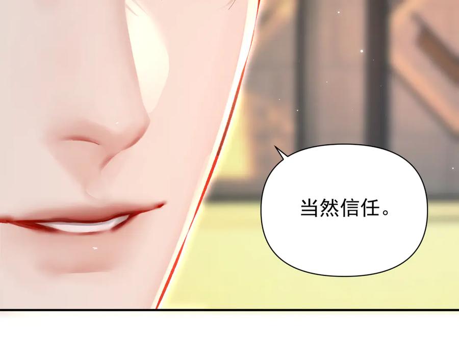 《致命偏宠》第14话 手术 第68页