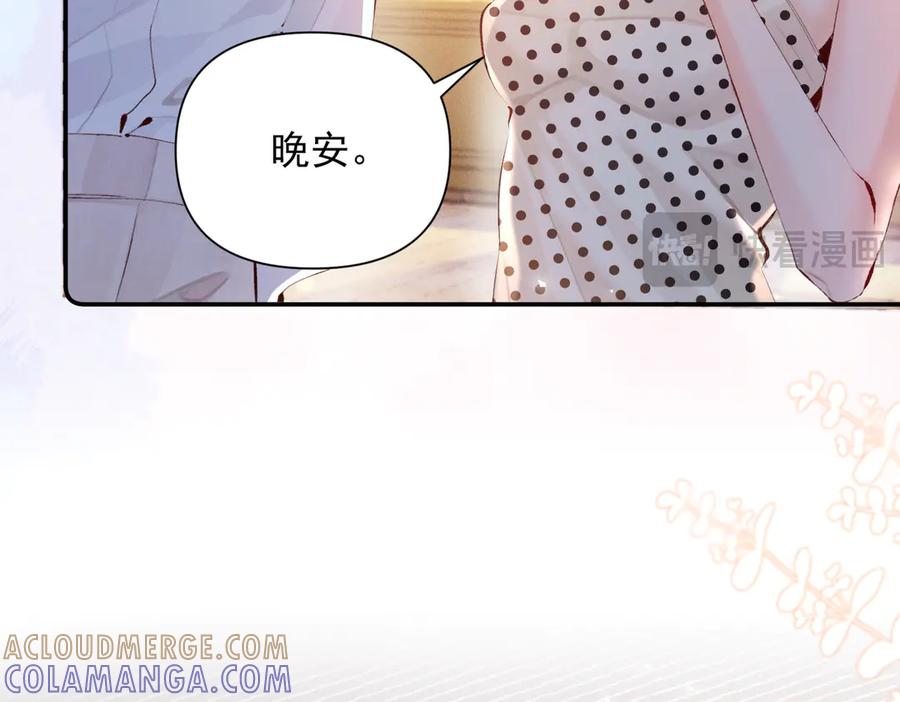 《致命偏宠》第14话 手术 第28页