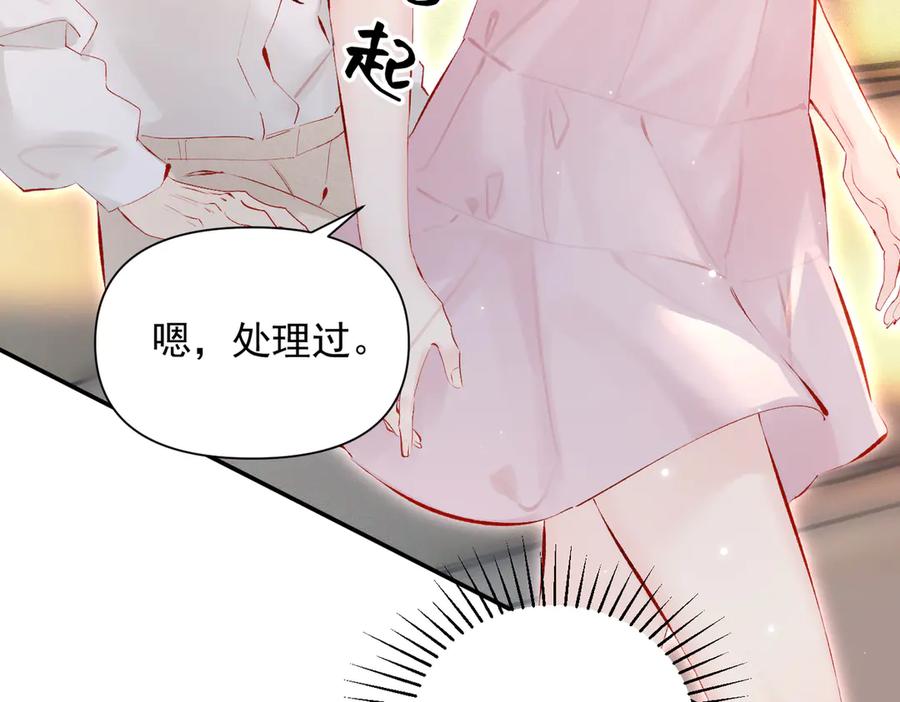 《致命偏宠》第14话 手术 第62页