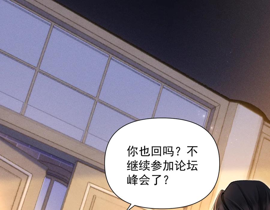 《致命偏宠》第14话 手术 第14页