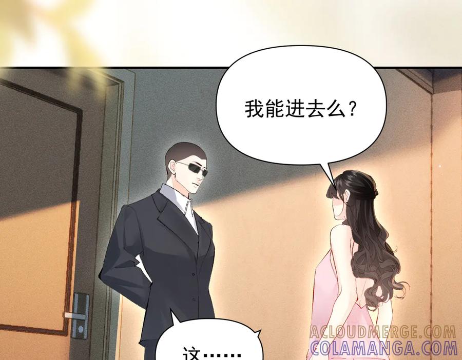 《致命偏宠》第14话 手术 第37页