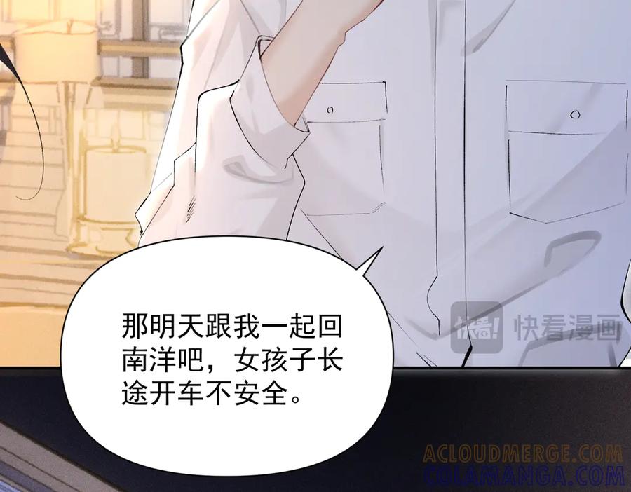 《致命偏宠》第14话 手术 第13页