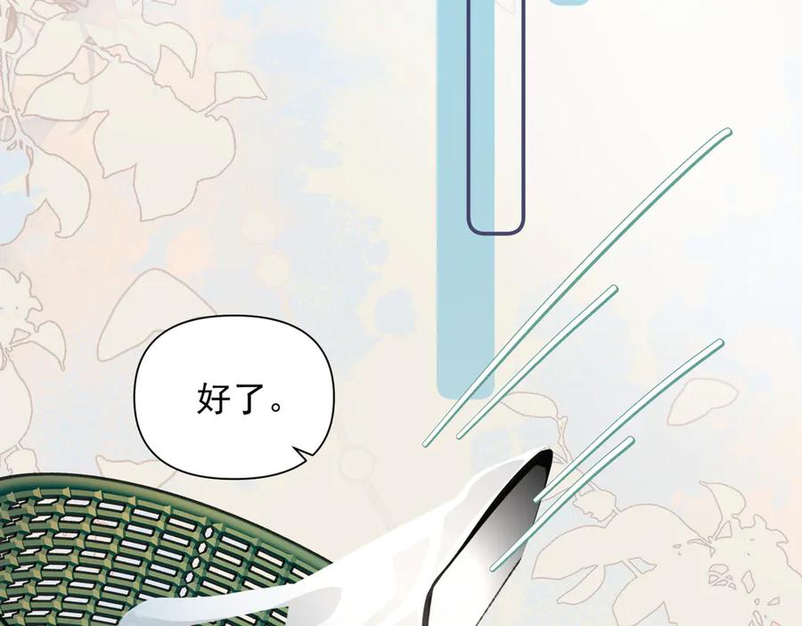《致命偏宠》第14话 手术 第77页