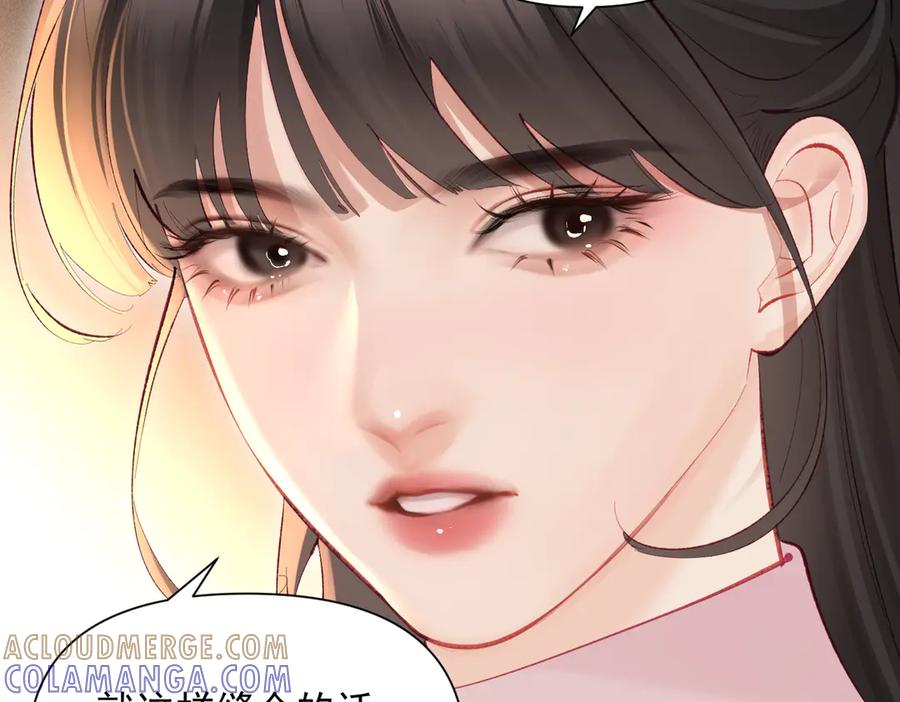 《致命偏宠》第14话 手术 第58页
