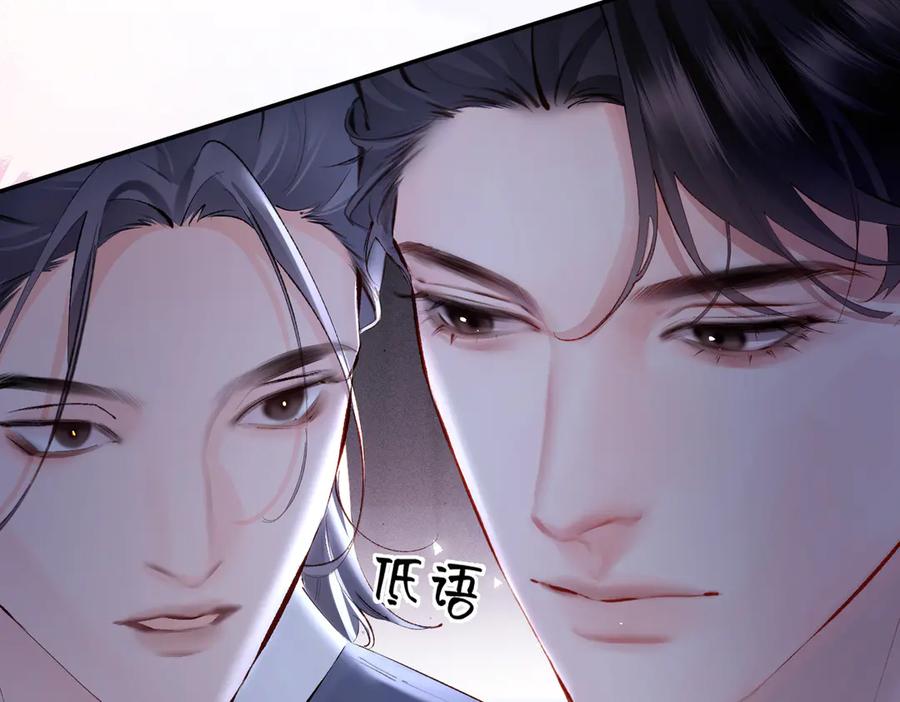 《致命偏宠》第14话 手术 第24页