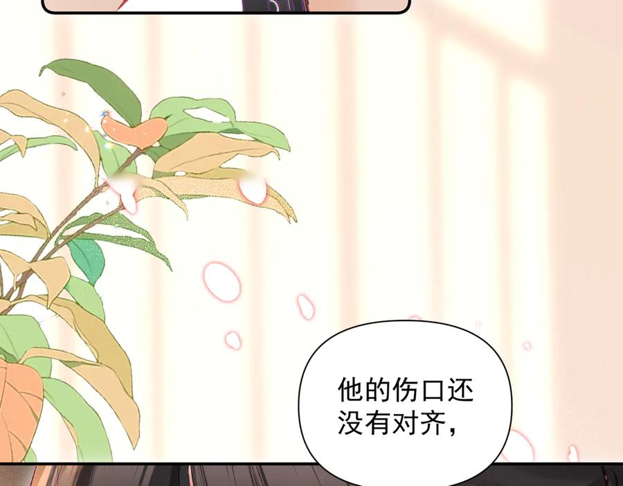 《致命偏宠》第14话 手术 第57页
