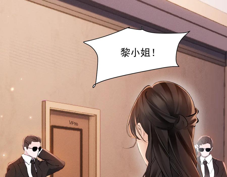 《致命偏宠》第14话 手术 第30页