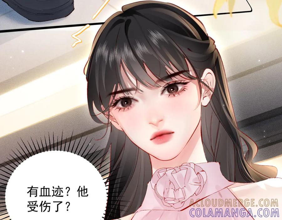 《致命偏宠》第14话 手术 第34页