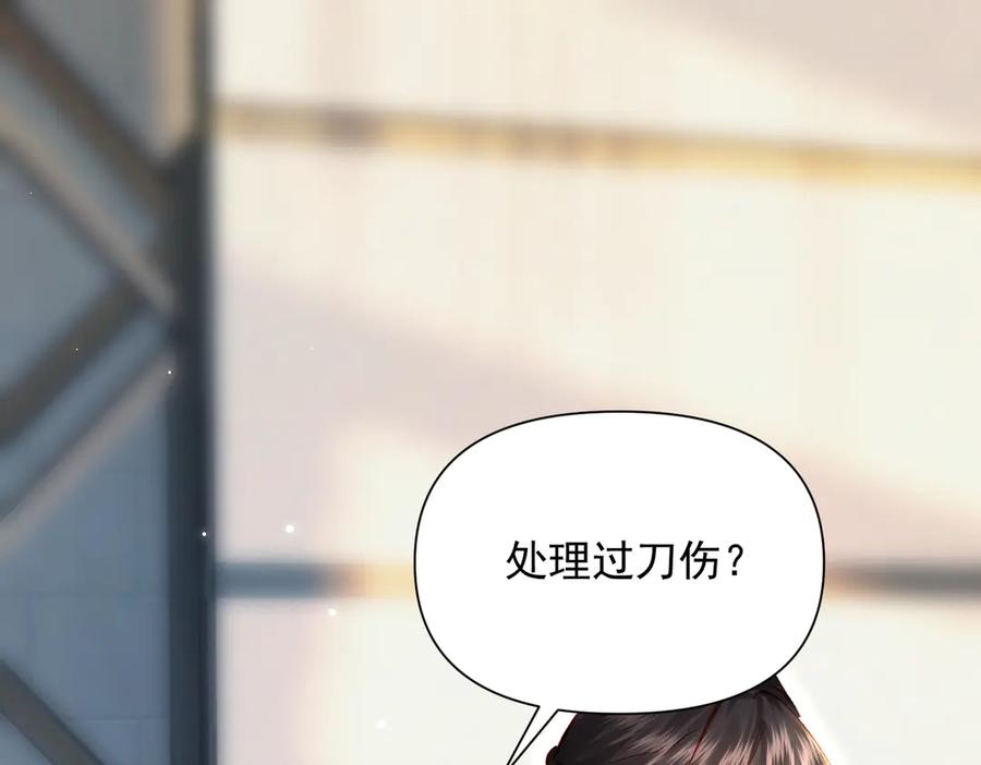 《致命偏宠》第14话 手术 第60页