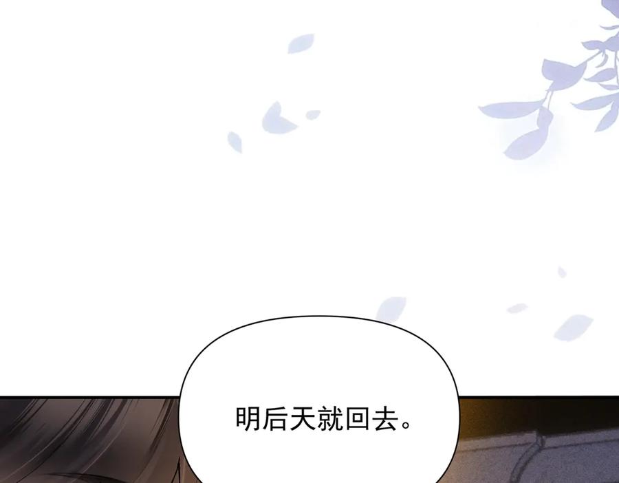 《致命偏宠》第14话 手术 第11页