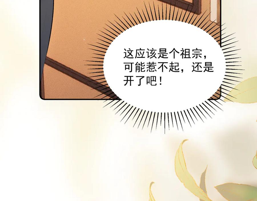 《致命偏宠》第14话 手术 第41页