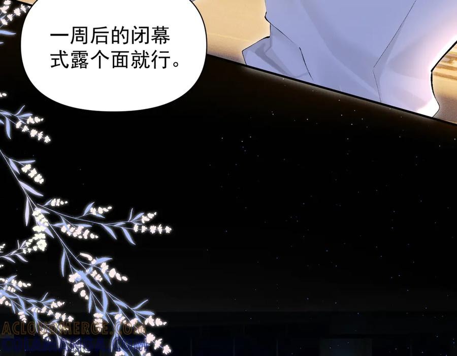 《致命偏宠》第14话 手术 第16页