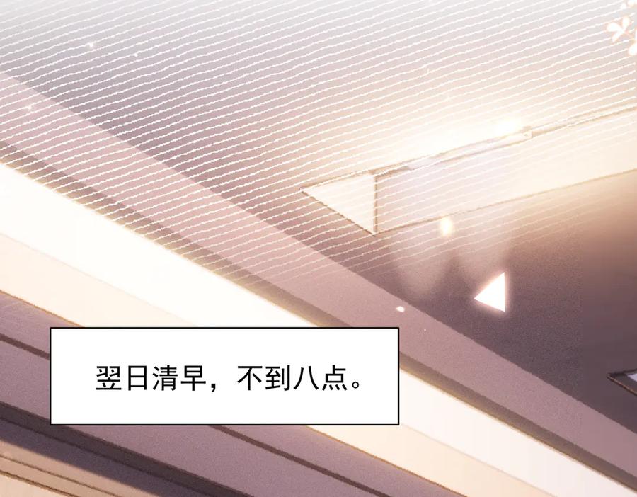 《致命偏宠》第14话 手术 第29页