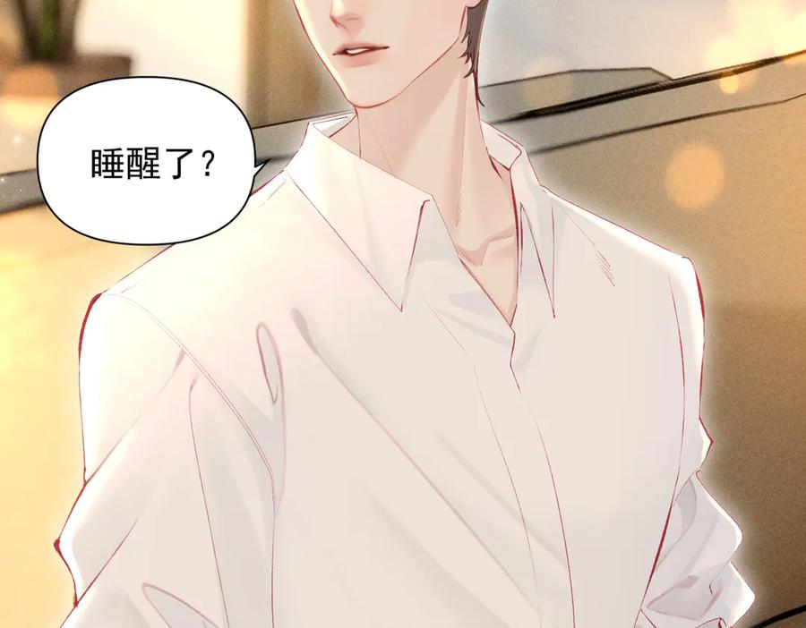 《致命偏宠》第14话 手术 第47页