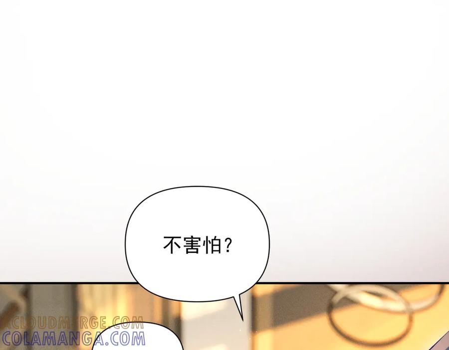 《致命偏宠》第14话 手术 第52页
