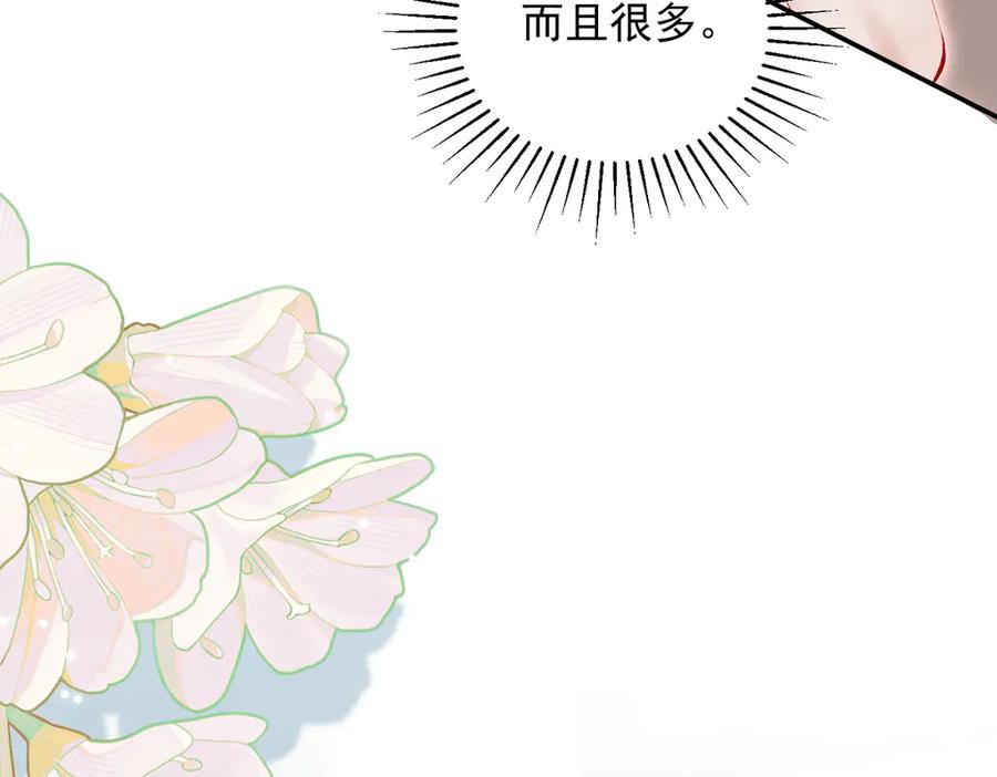 《致命偏宠》第14话 手术 第63页