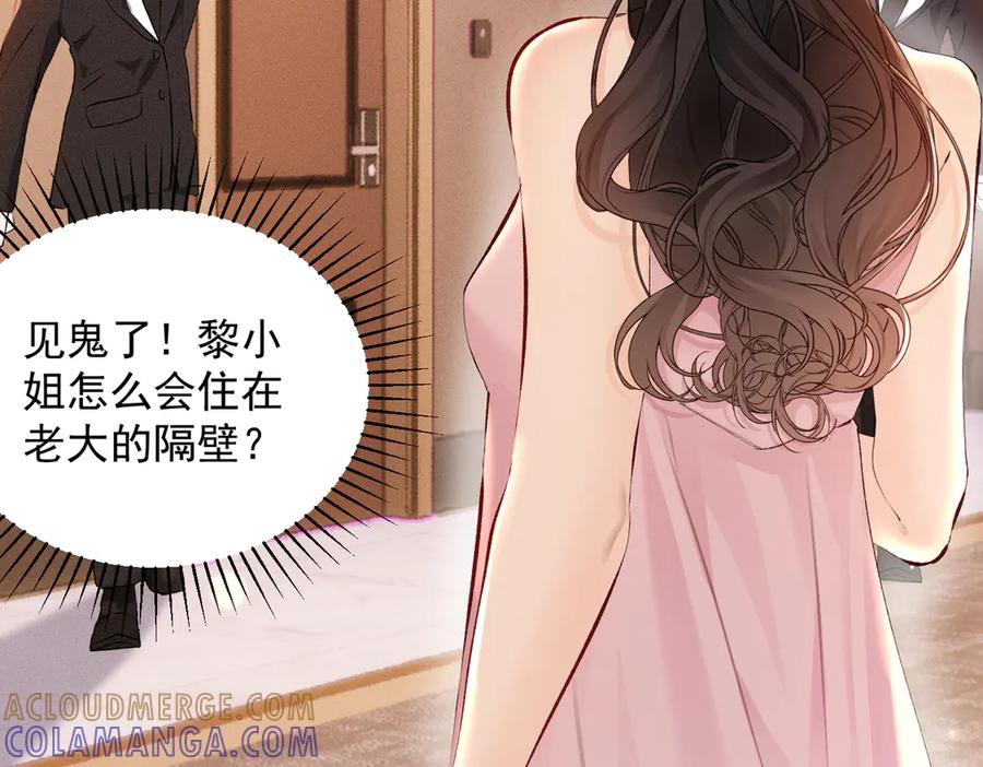 《致命偏宠》第14话 手术 第31页