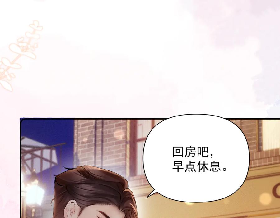《致命偏宠》第14话 手术 第26页