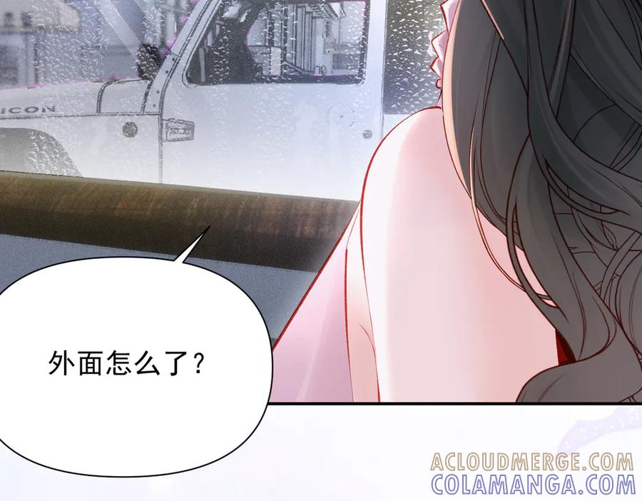 《致命偏宠》第15话 袭击 第29页