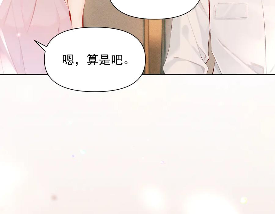 《致命偏宠》第15话 袭击 第12页
