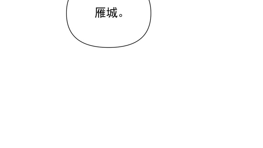 《致命偏宠》第15话 袭击 第107页