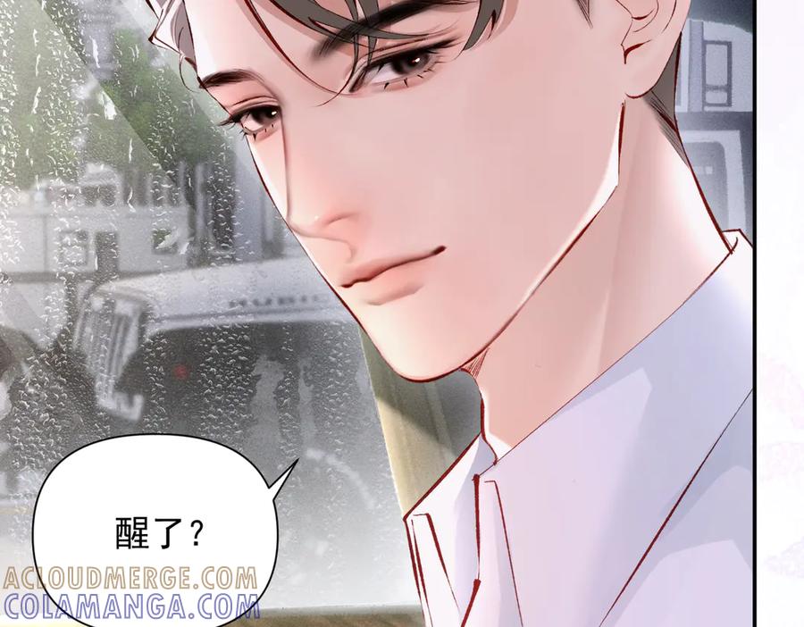 《致命偏宠》第15话 袭击 第25页