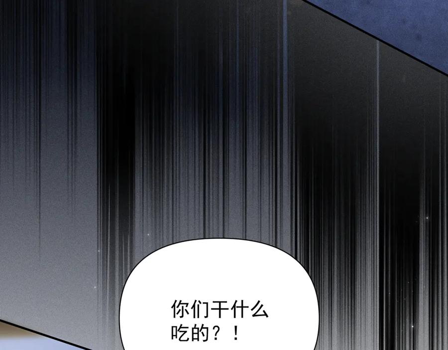 《致命偏宠》第15话 袭击 第71页