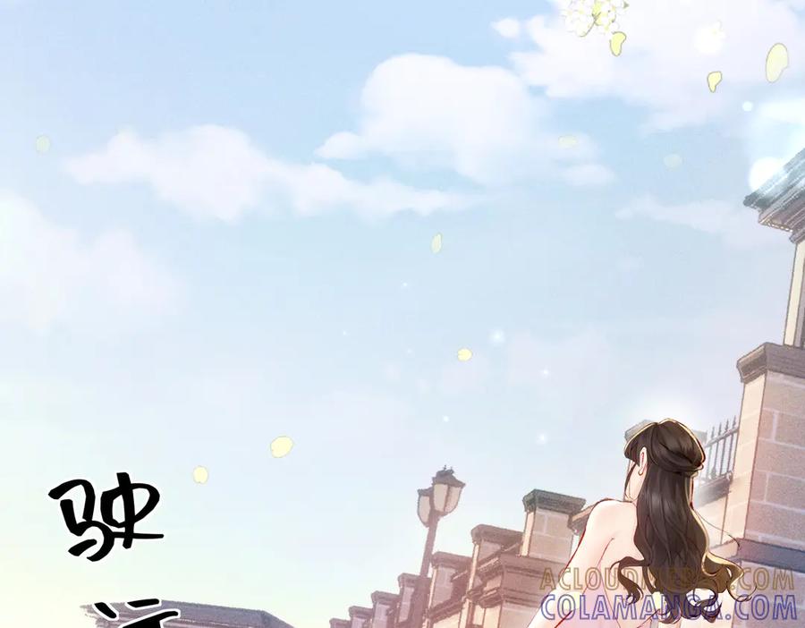 《致命偏宠》第15话 袭击 第101页