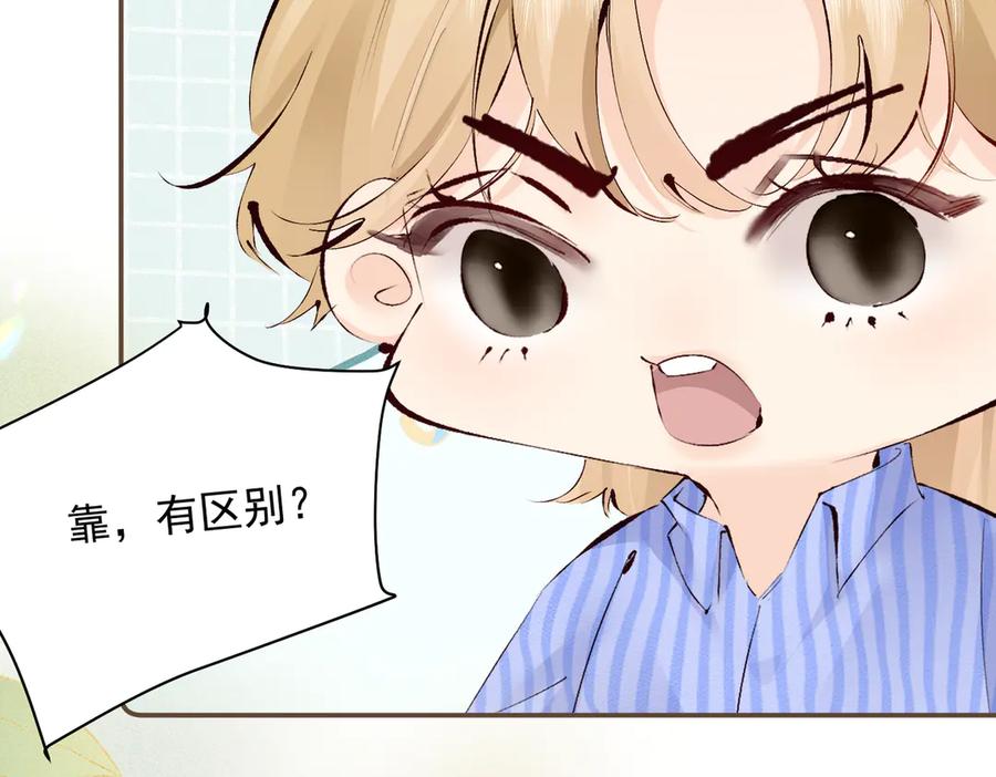 《致命偏宠》第15话 袭击 第112页