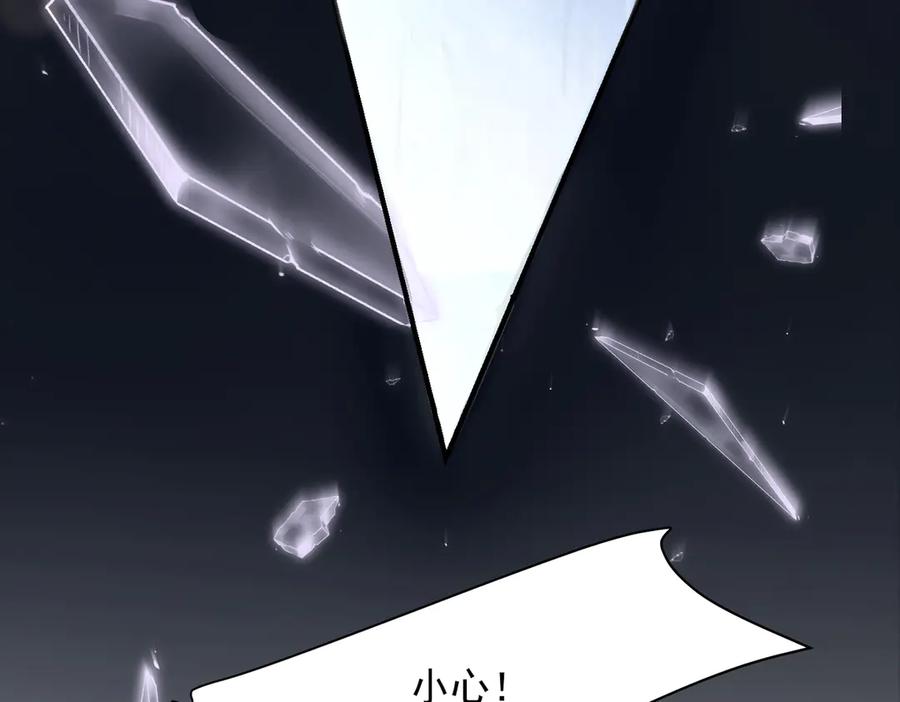 《致命偏宠》第15话 袭击 第64页