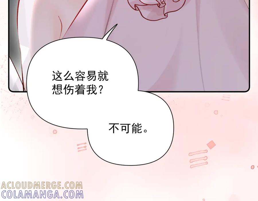 《致命偏宠》第15话 袭击 第77页
