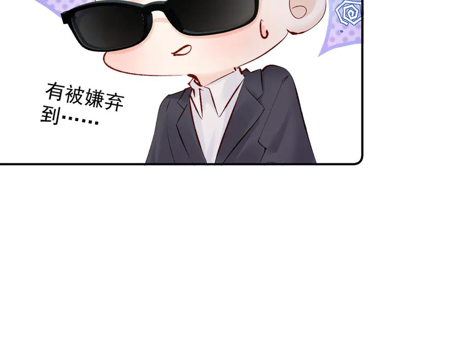 《致命偏宠》第15话 袭击 第92页