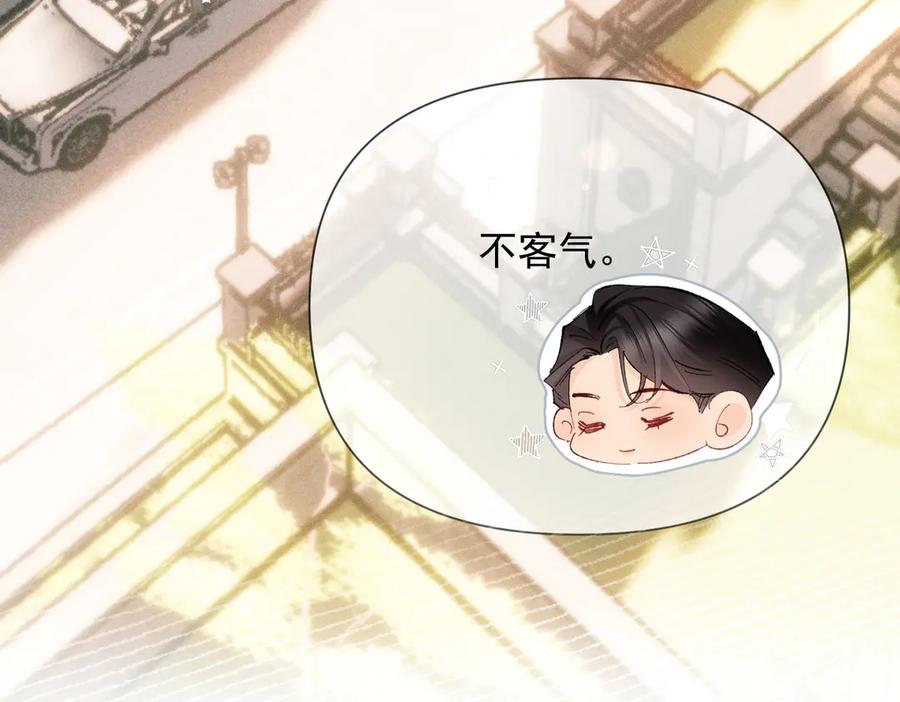 《致命偏宠》第15话 袭击 第99页