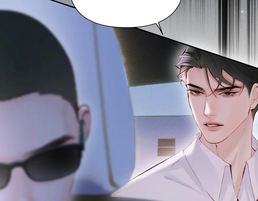 《致命偏宠》第15话 袭击 第72页