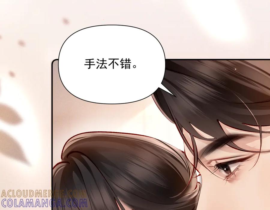 《致命偏宠》第15话 袭击 第13页