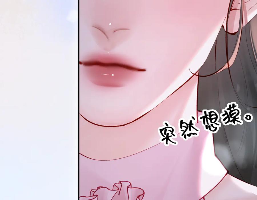 《致命偏宠》第15话 袭击 第86页