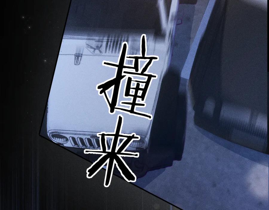 《致命偏宠》第15话 袭击 第70页