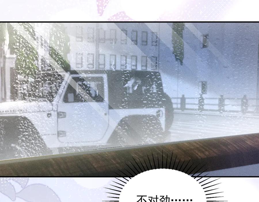 《致命偏宠》第15话 袭击 第27页