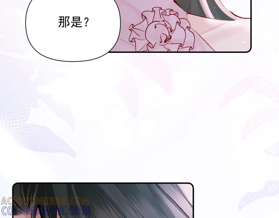 《致命偏宠》第15话 袭击 第57页