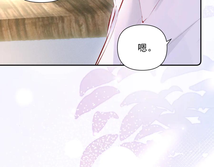 《致命偏宠》第15话 袭击 第26页