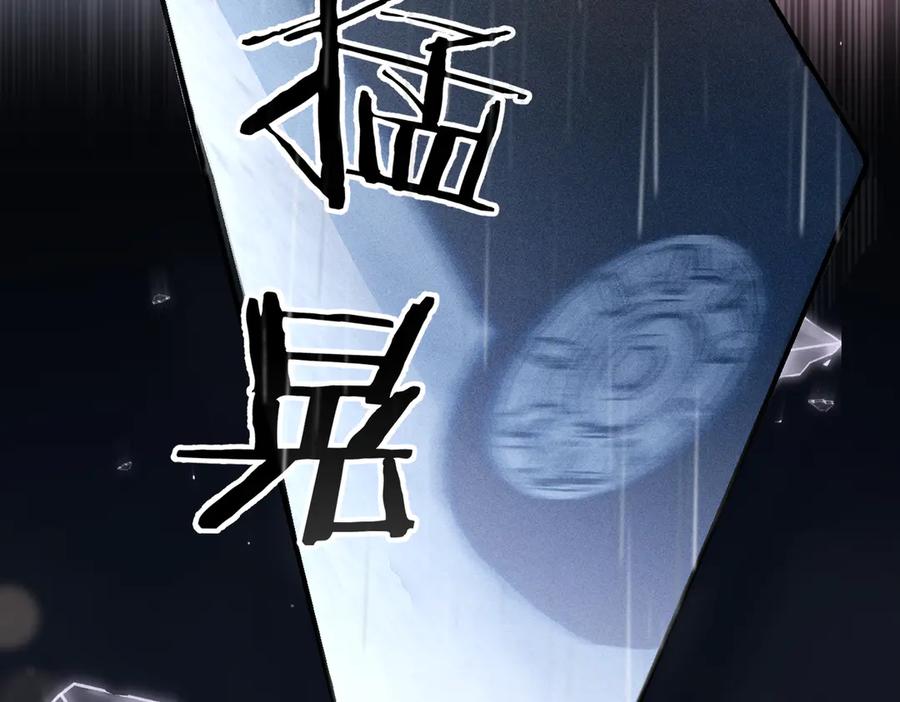 《致命偏宠》第15话 袭击 第63页
