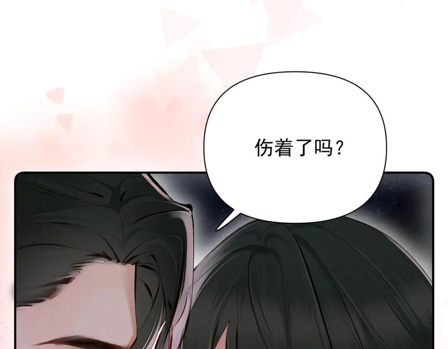《致命偏宠》第15话 袭击 第75页