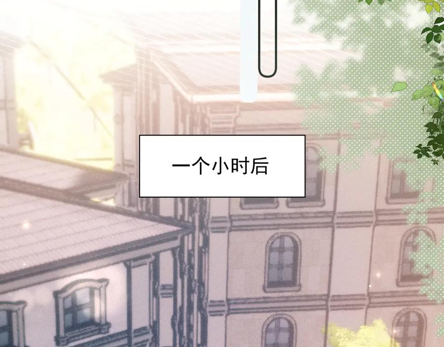 《致命偏宠》第15话 袭击 第96页