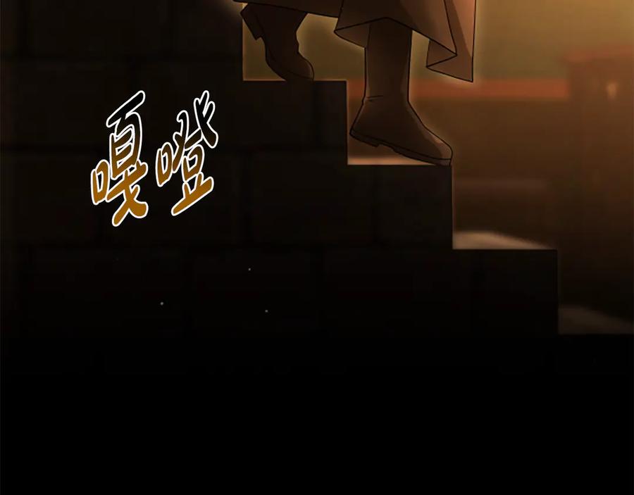 《凡菲尔德的秘密》第17话 隐藏的真相 第6页