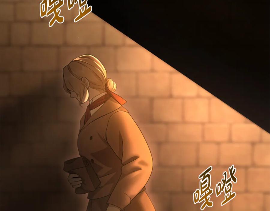 《凡菲尔德的秘密》第17话 隐藏的真相 第8页