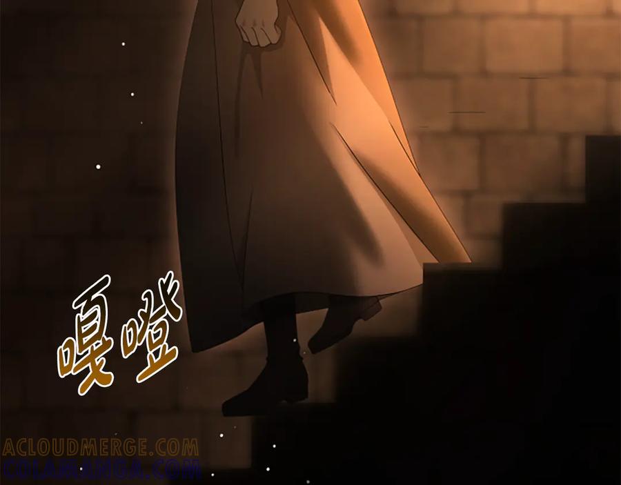 《凡菲尔德的秘密》第17话 隐藏的真相 第9页